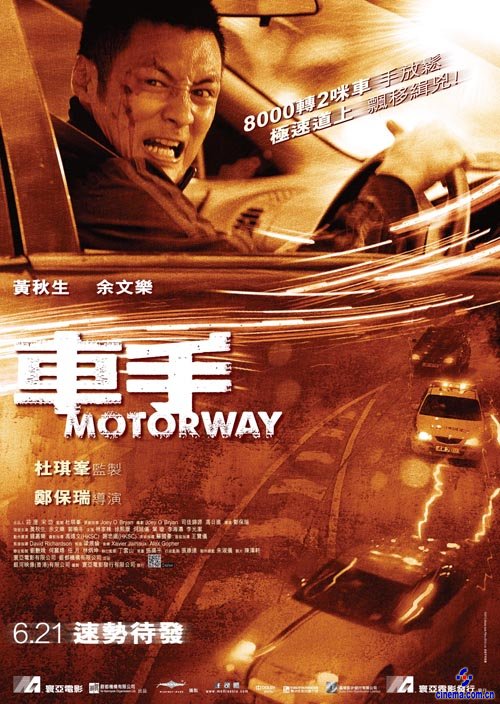 车手