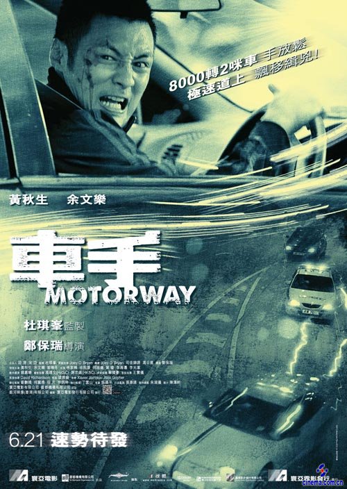 车手